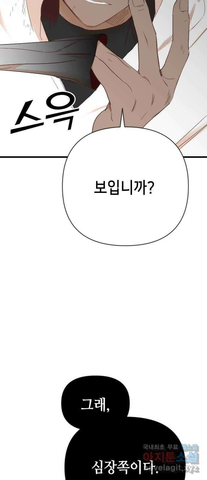 데빌샷 117화 귀향 (1) 33