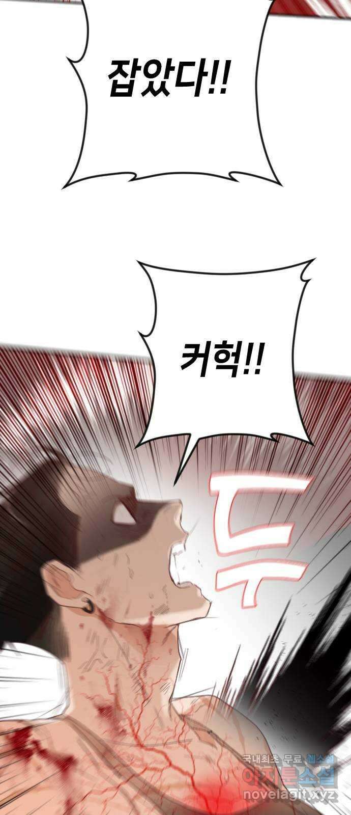 데빌샷 117화 귀향 (1) 41