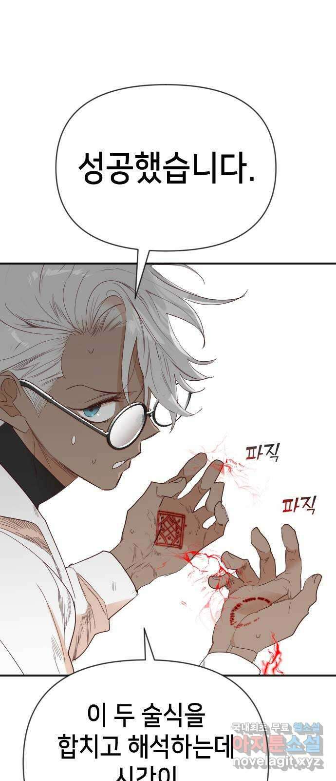 데빌샷 117화 귀향 (1) 44