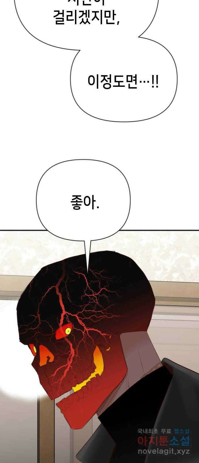 데빌샷 117화 귀향 (1) 45