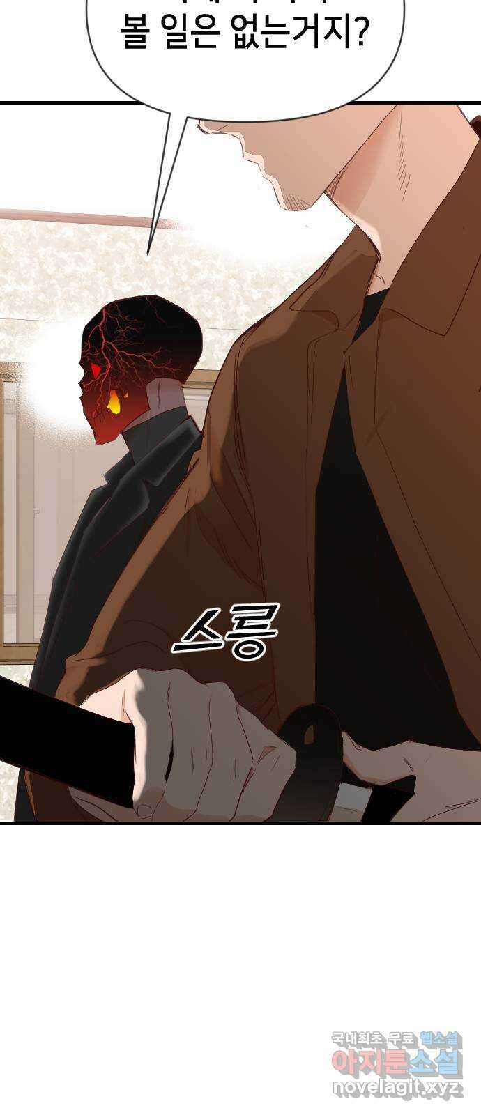 데빌샷 117화 귀향 (1) 47