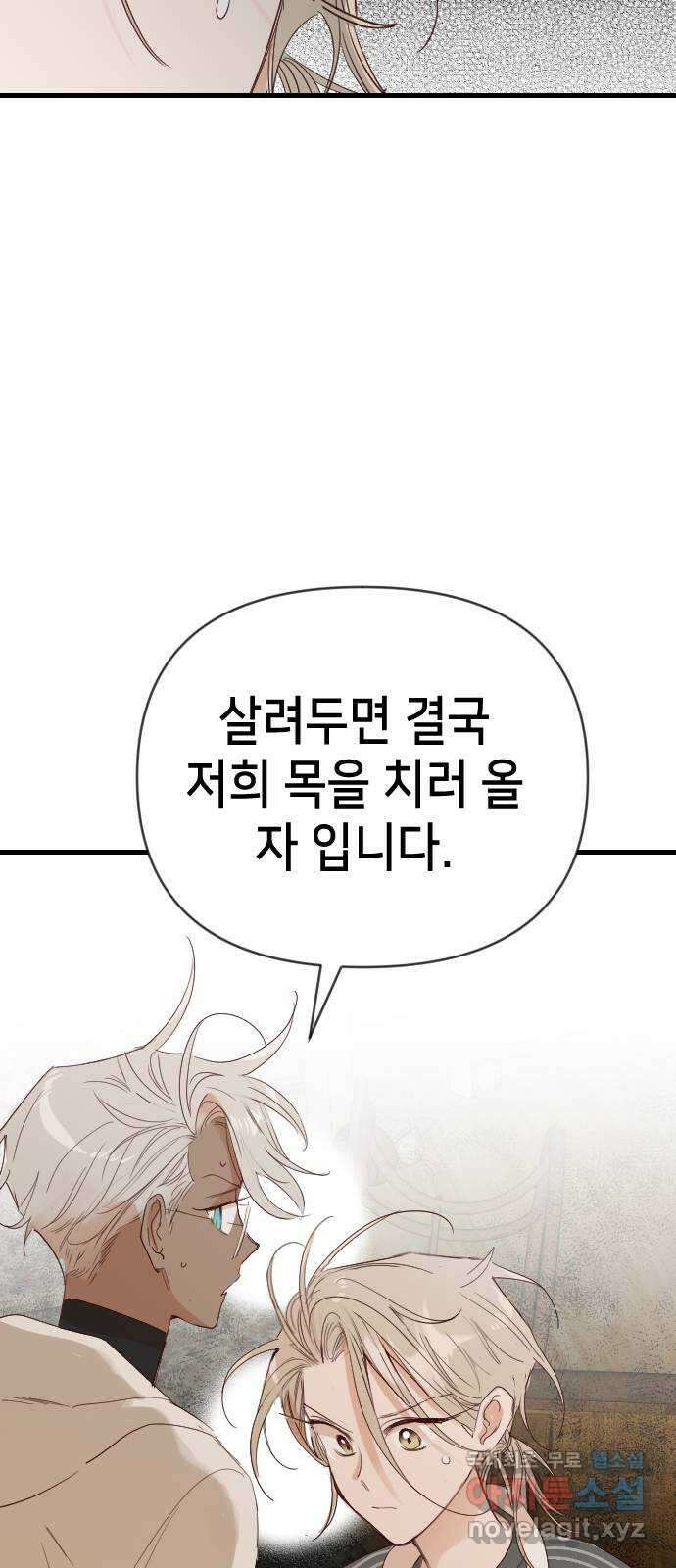 데빌샷 117화 귀향 (1) 51