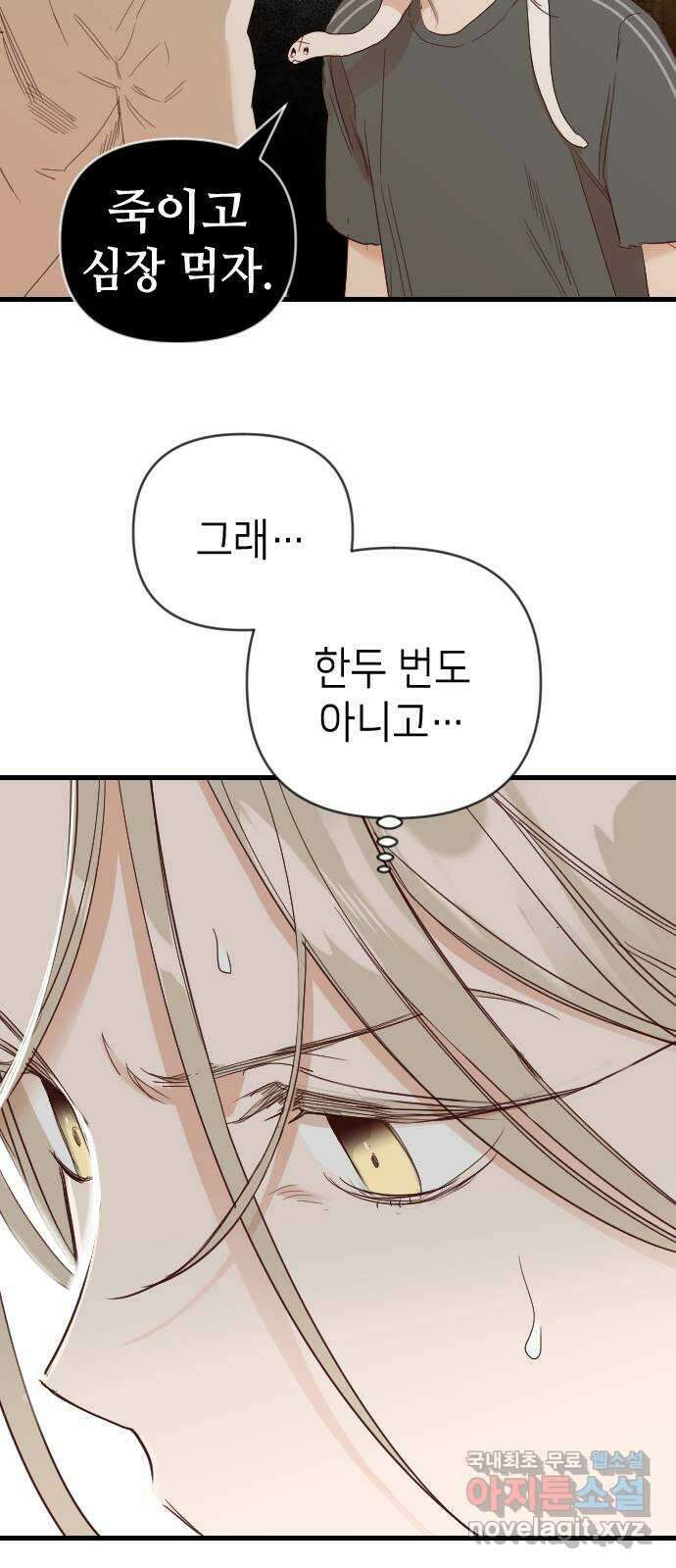 데빌샷 117화 귀향 (1) 52