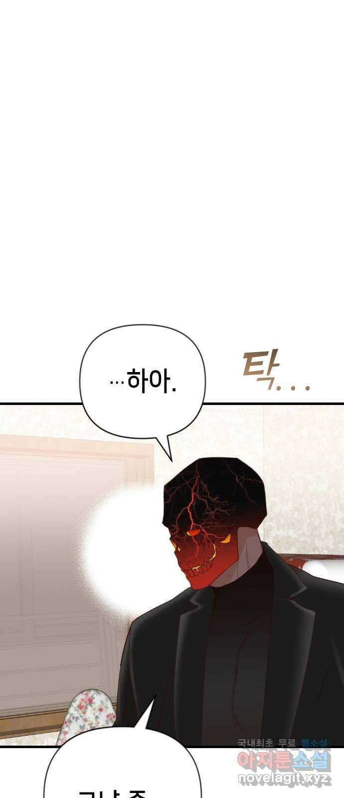 데빌샷 117화 귀향 (1) 53