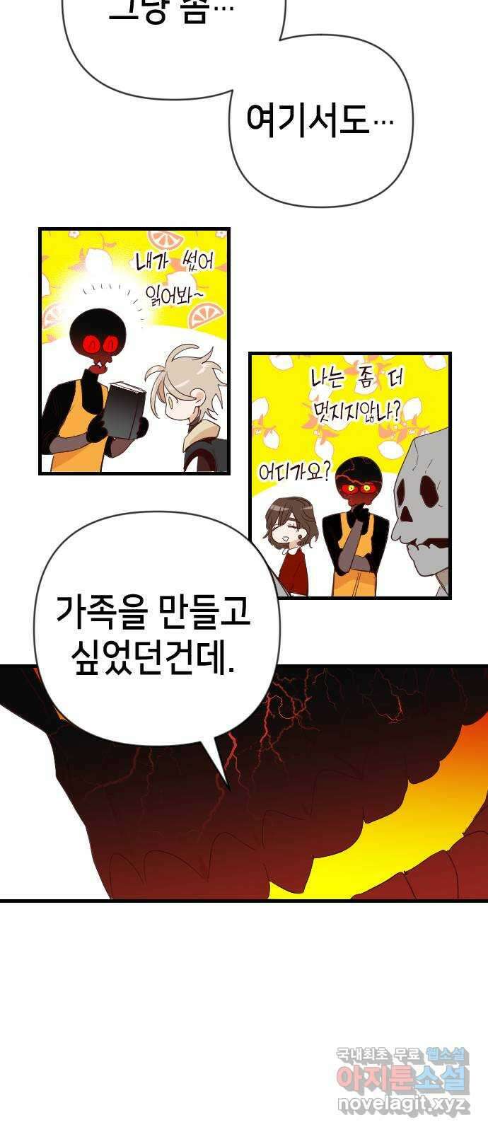 데빌샷 117화 귀향 (1) 54