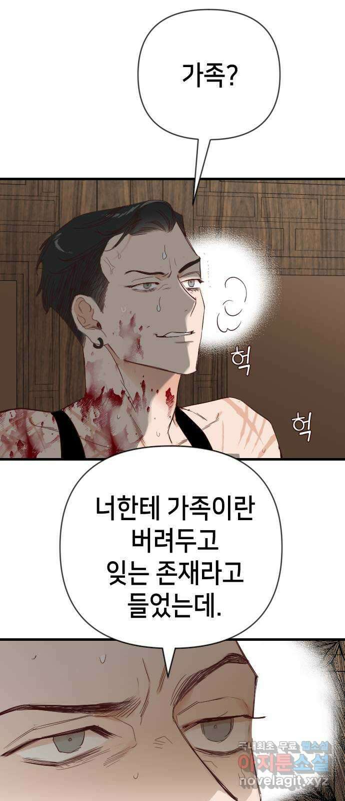 데빌샷 117화 귀향 (1) 55