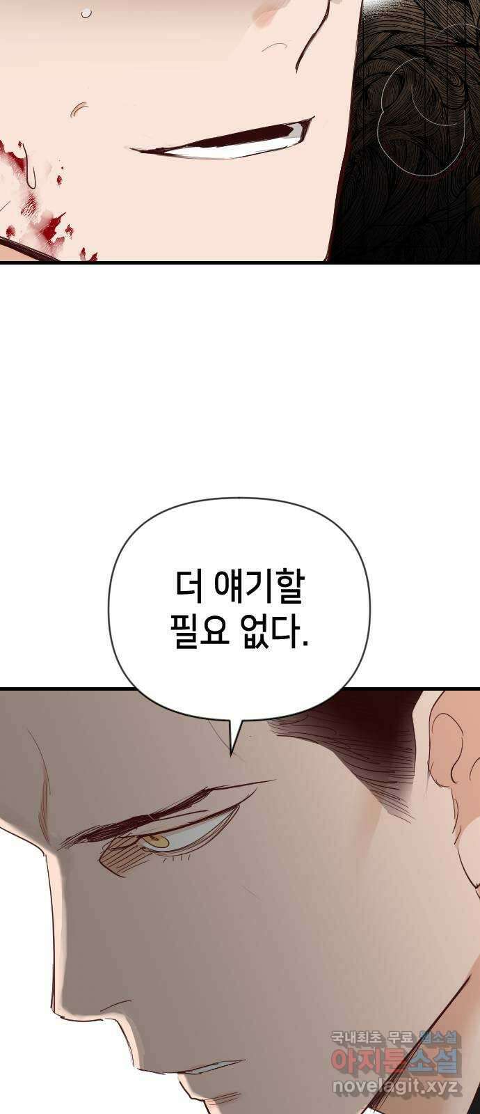데빌샷 117화 귀향 (1) 56