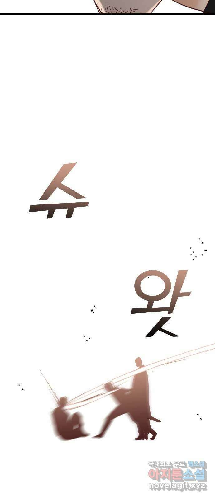 데빌샷 117화 귀향 (1) 57