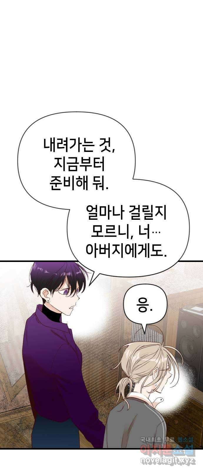 데빌샷 117화 귀향 (1) 58