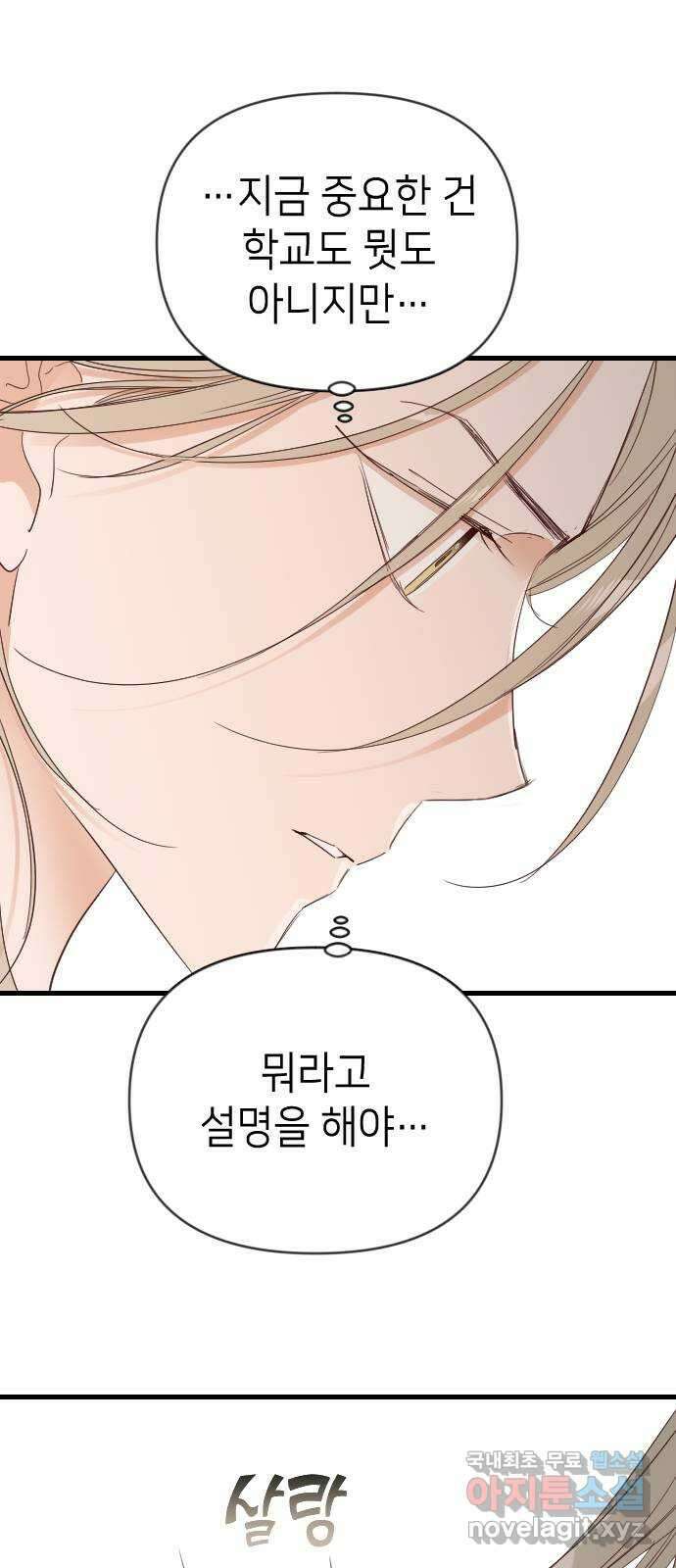 데빌샷 117화 귀향 (1) 59
