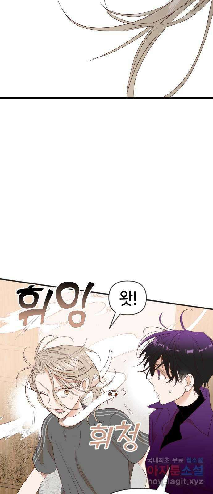 데빌샷 117화 귀향 (1) 60