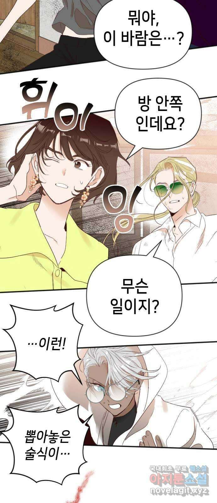 데빌샷 117화 귀향 (1) 61