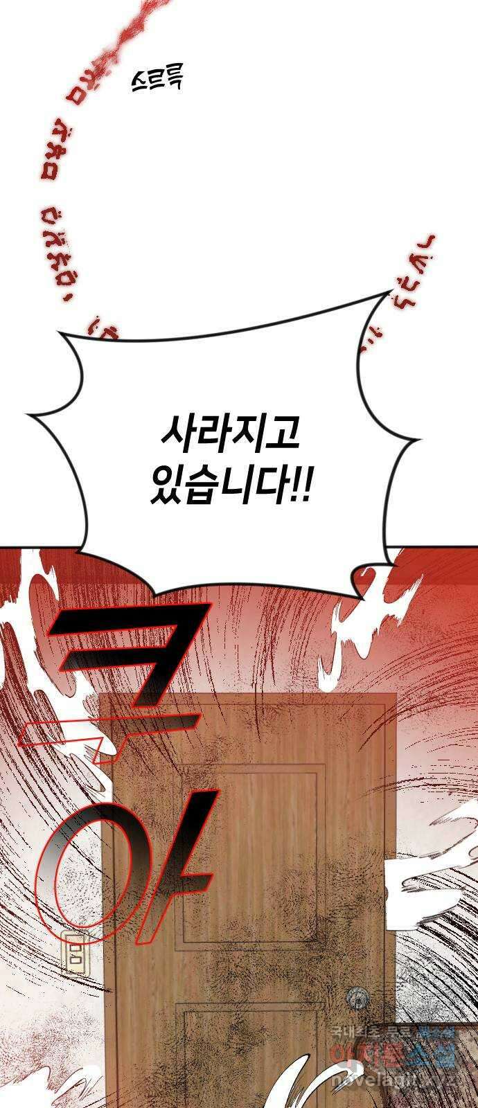 데빌샷 117화 귀향 (1) 62