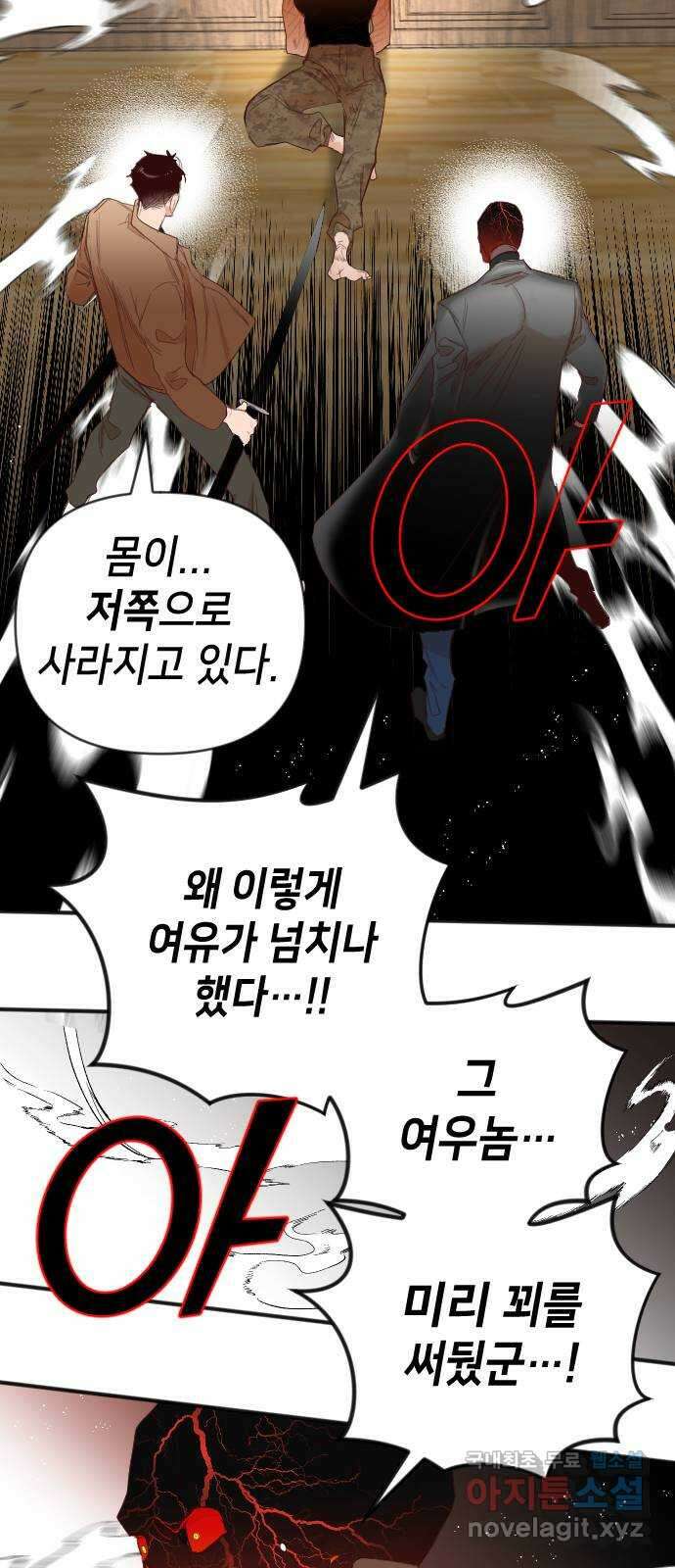 데빌샷 117화 귀향 (1) 64