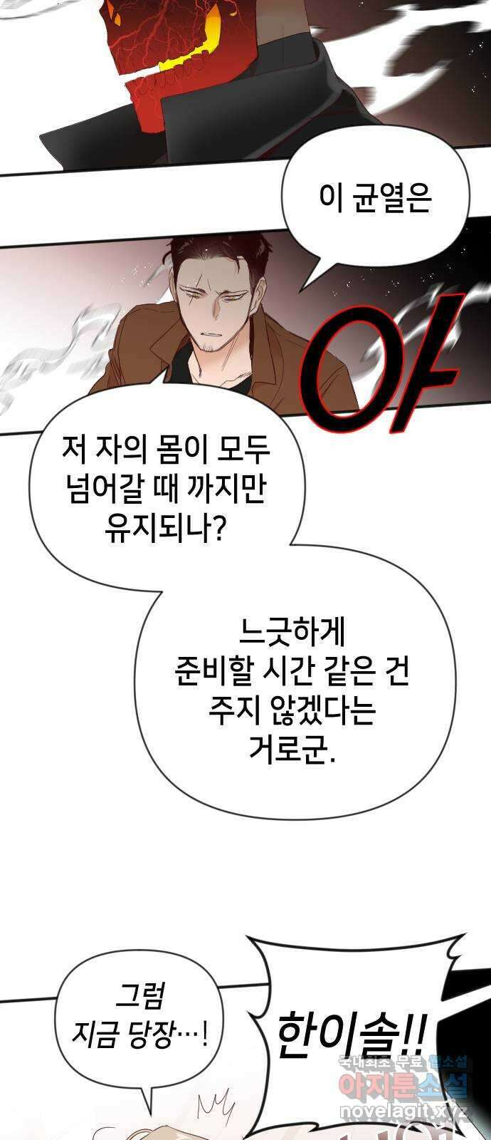 데빌샷 117화 귀향 (1) 65
