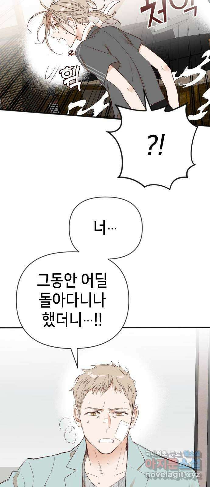 데빌샷 117화 귀향 (1) 66