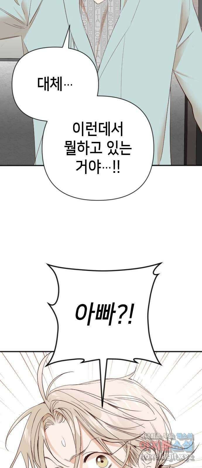데빌샷 117화 귀향 (1) 67