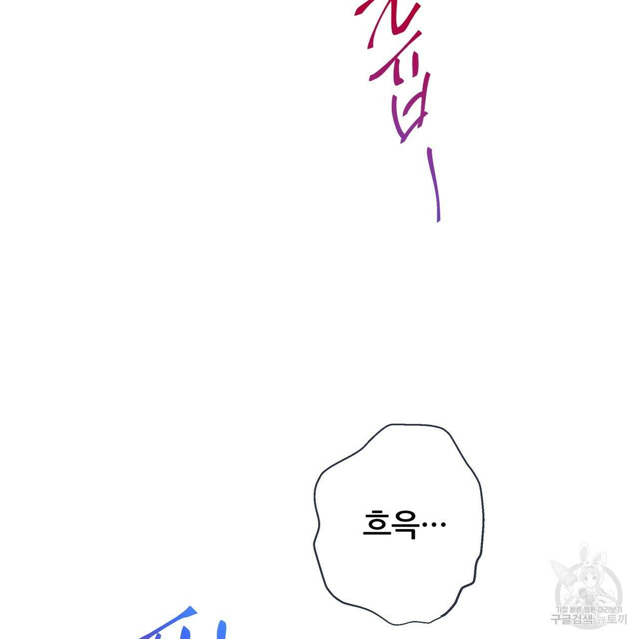 꼼짝 마, 움직이면 선다! 외전 6화 3