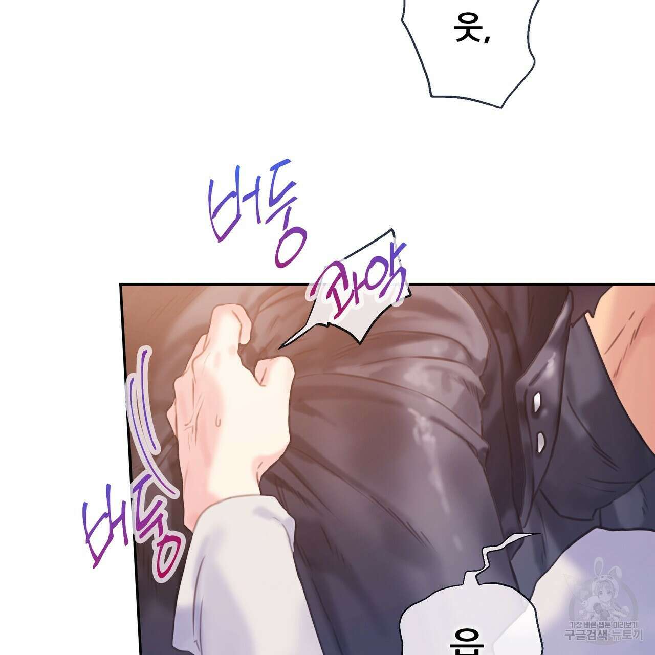 꼼짝 마, 움직이면 선다! 외전 6화 5