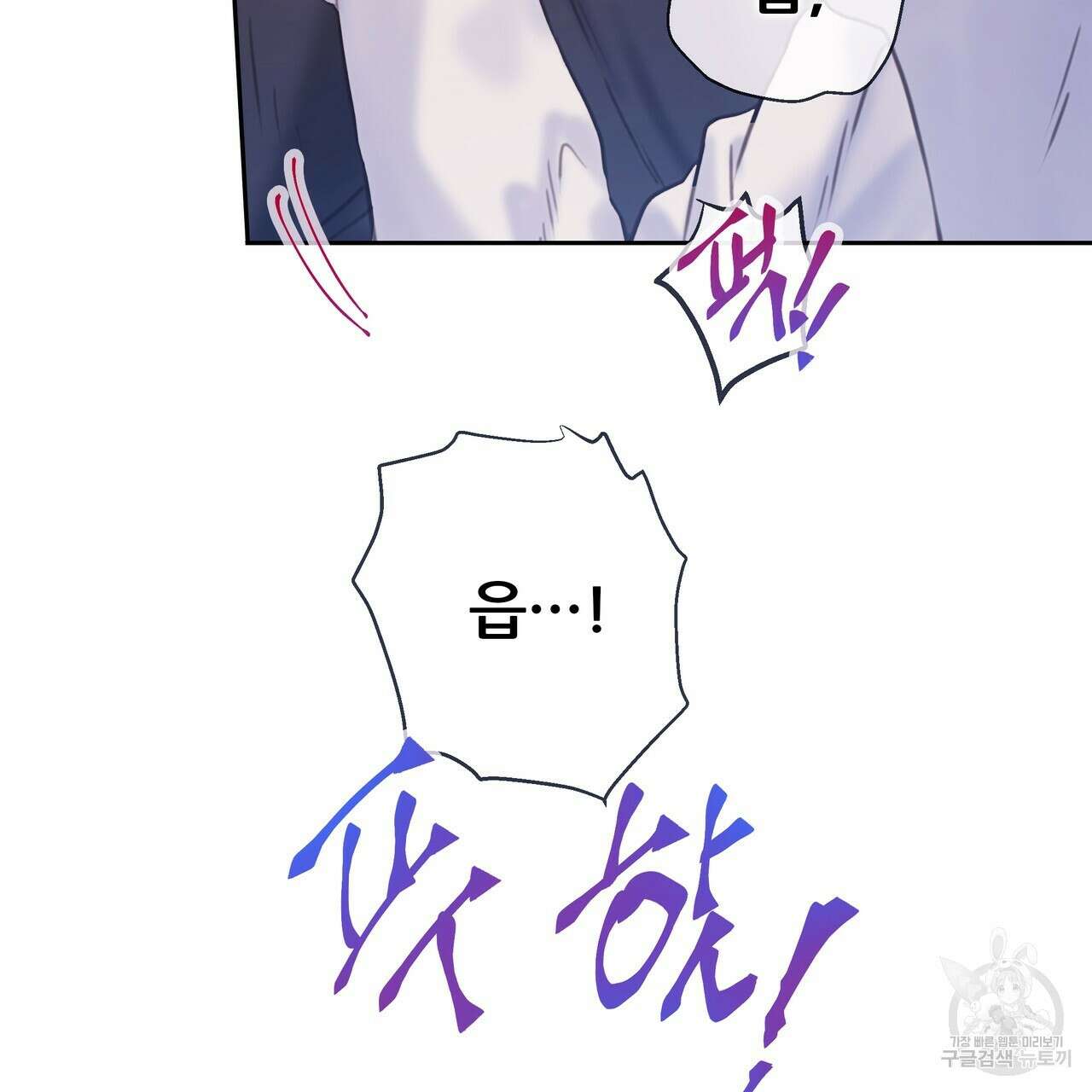 꼼짝 마, 움직이면 선다! 외전 6화 6
