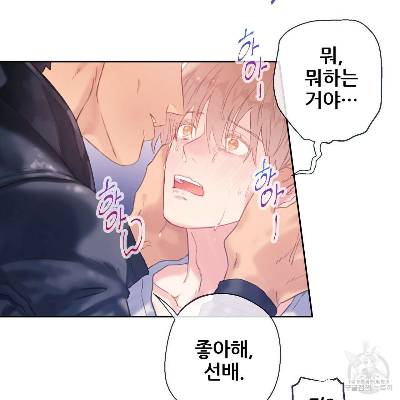 꼼짝 마, 움직이면 선다! 외전 6화 7