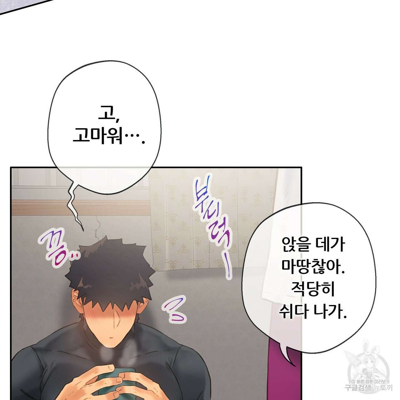 꼼짝 마, 움직이면 선다! 외전 6화 18