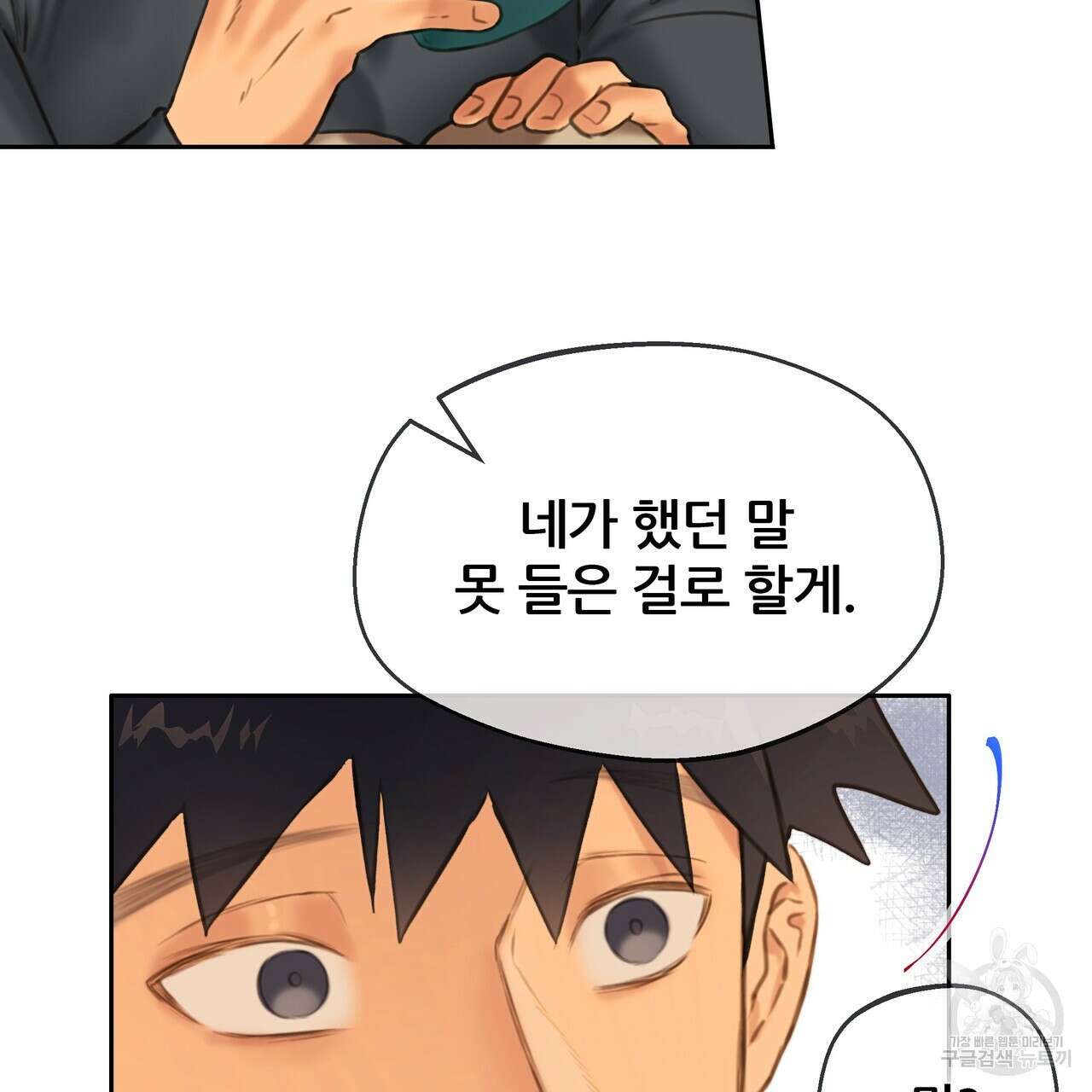 꼼짝 마, 움직이면 선다! 외전 6화 22