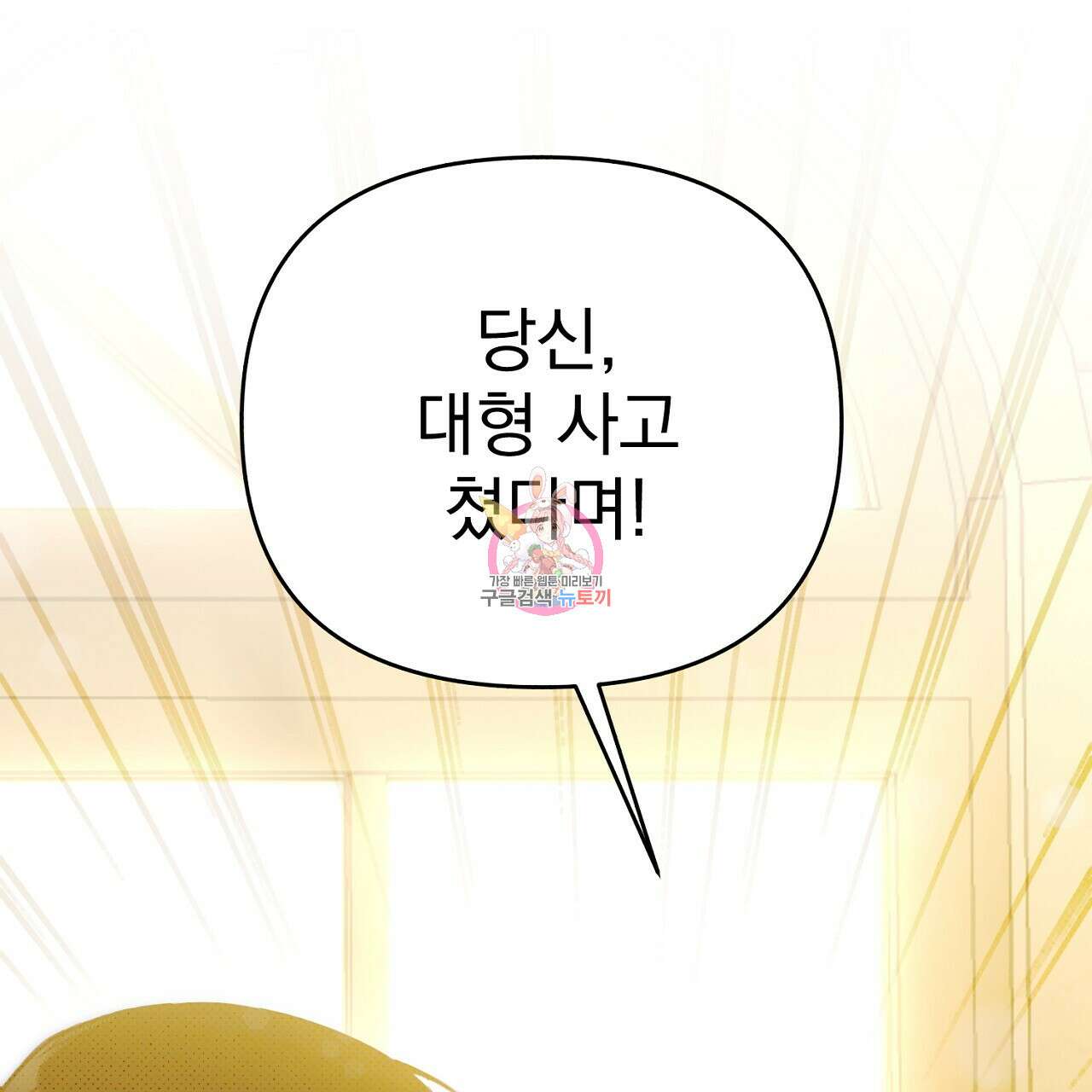 솔로 포 투 25화 1