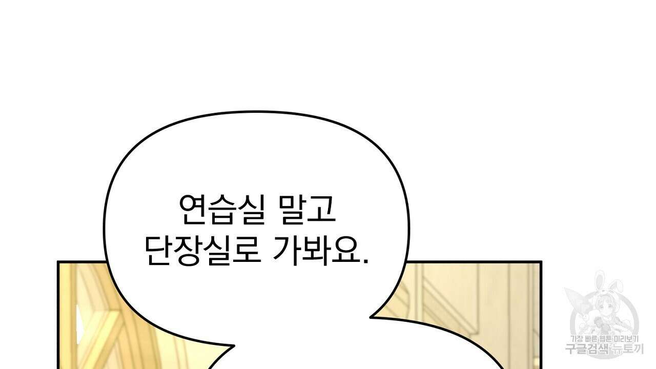 솔로 포 투 25화 8