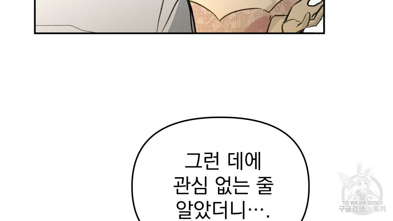 솔로 포 투 25화 10