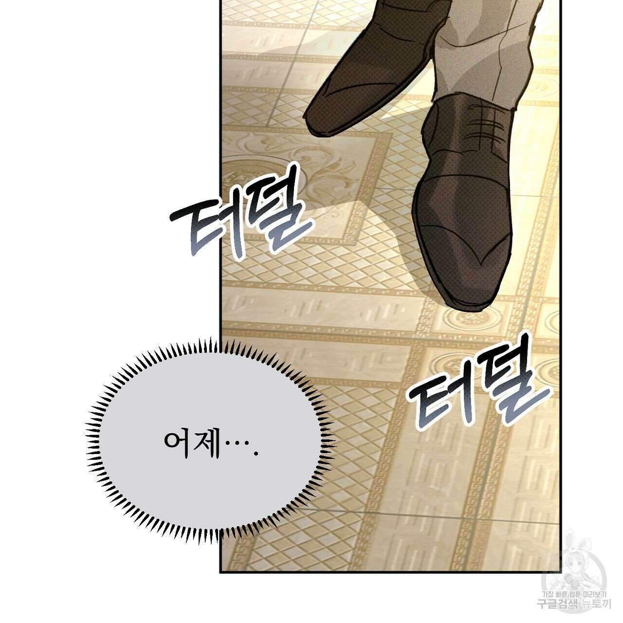 솔로 포 투 25화 15