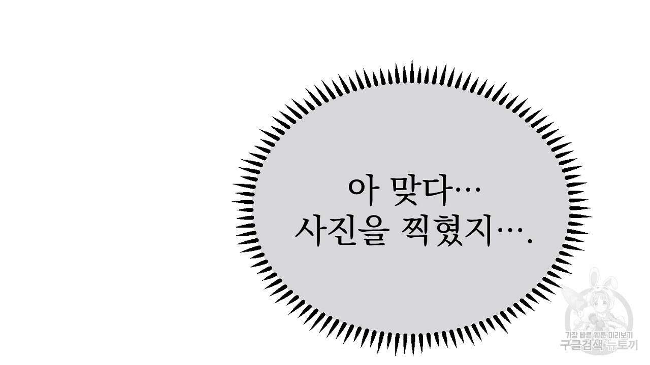솔로 포 투 25화 16
