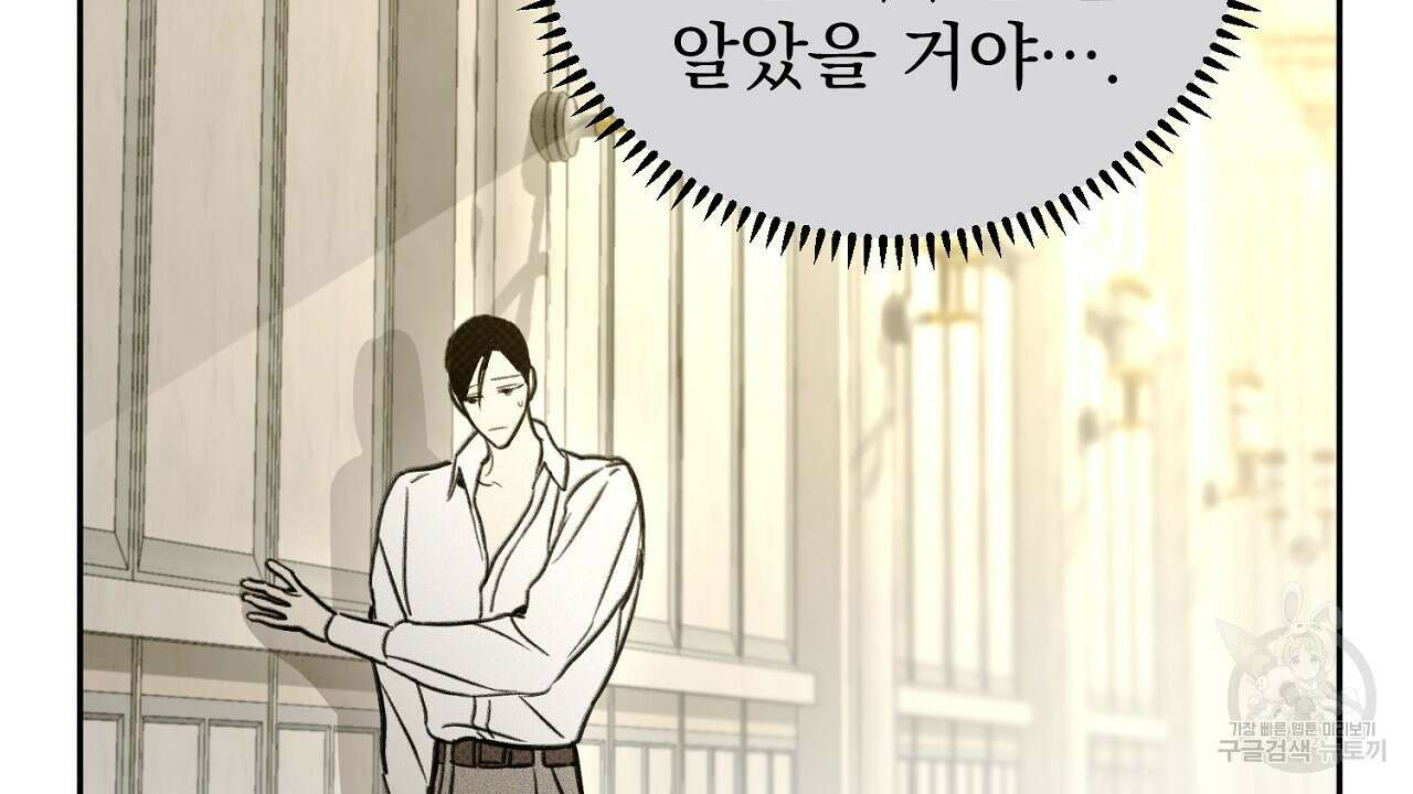 솔로 포 투 25화 18