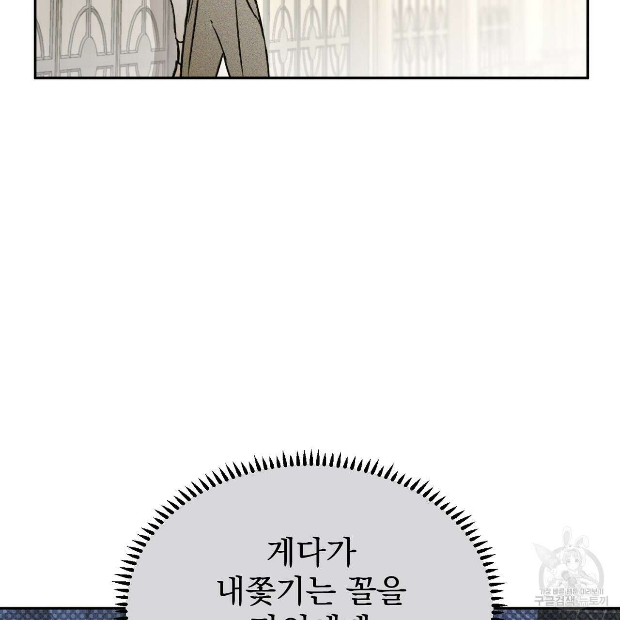 솔로 포 투 25화 19