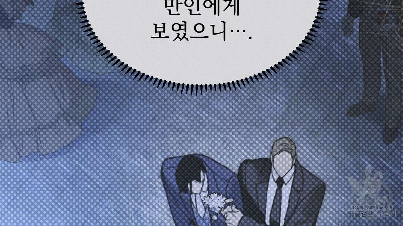 솔로 포 투 25화 20