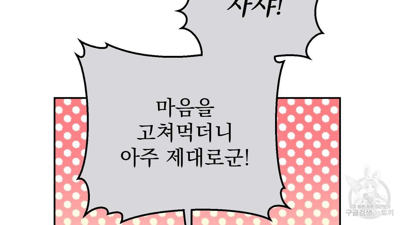 솔로 포 투 25화 26