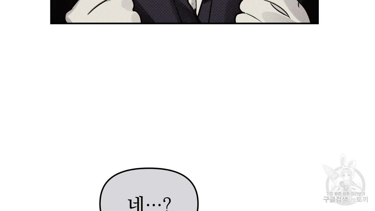 솔로 포 투 25화 28
