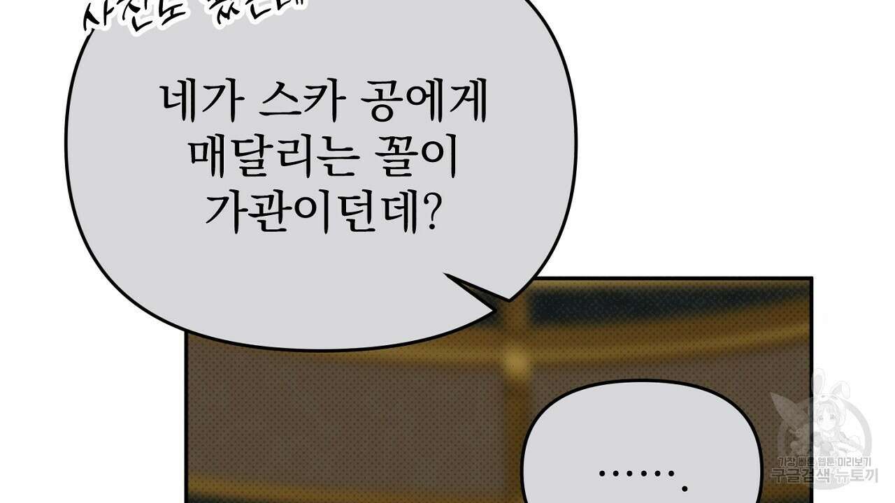 솔로 포 투 25화 36