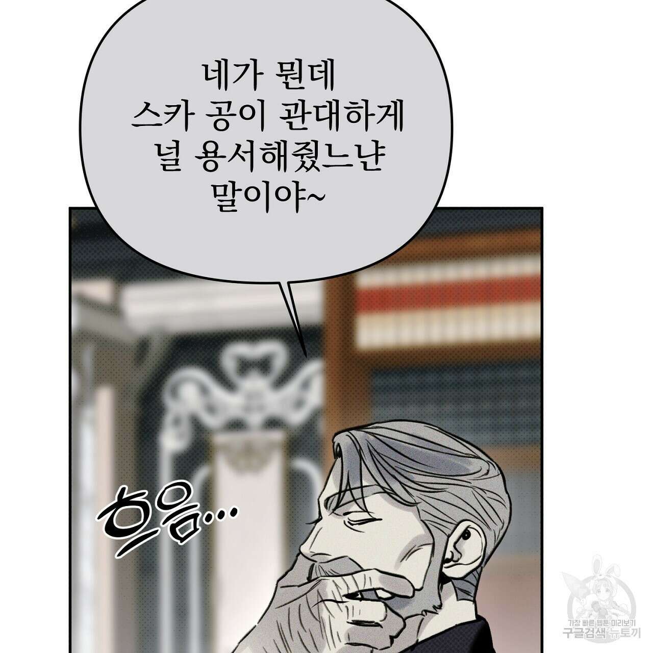 솔로 포 투 25화 39