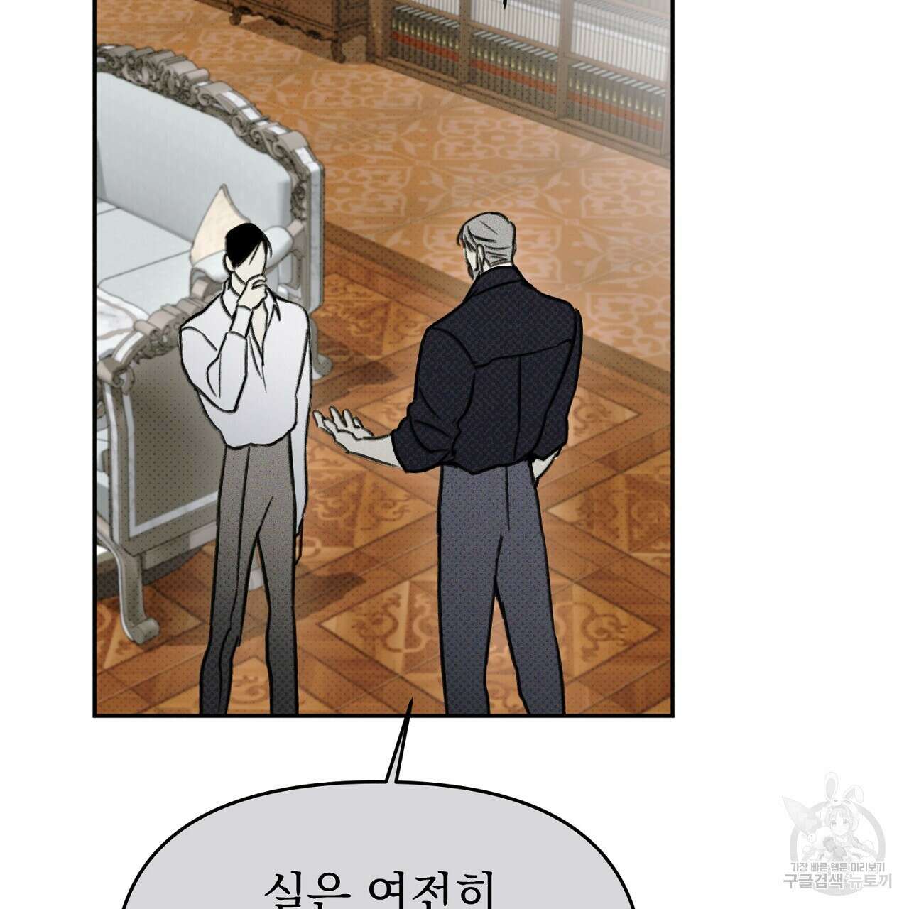 솔로 포 투 25화 53