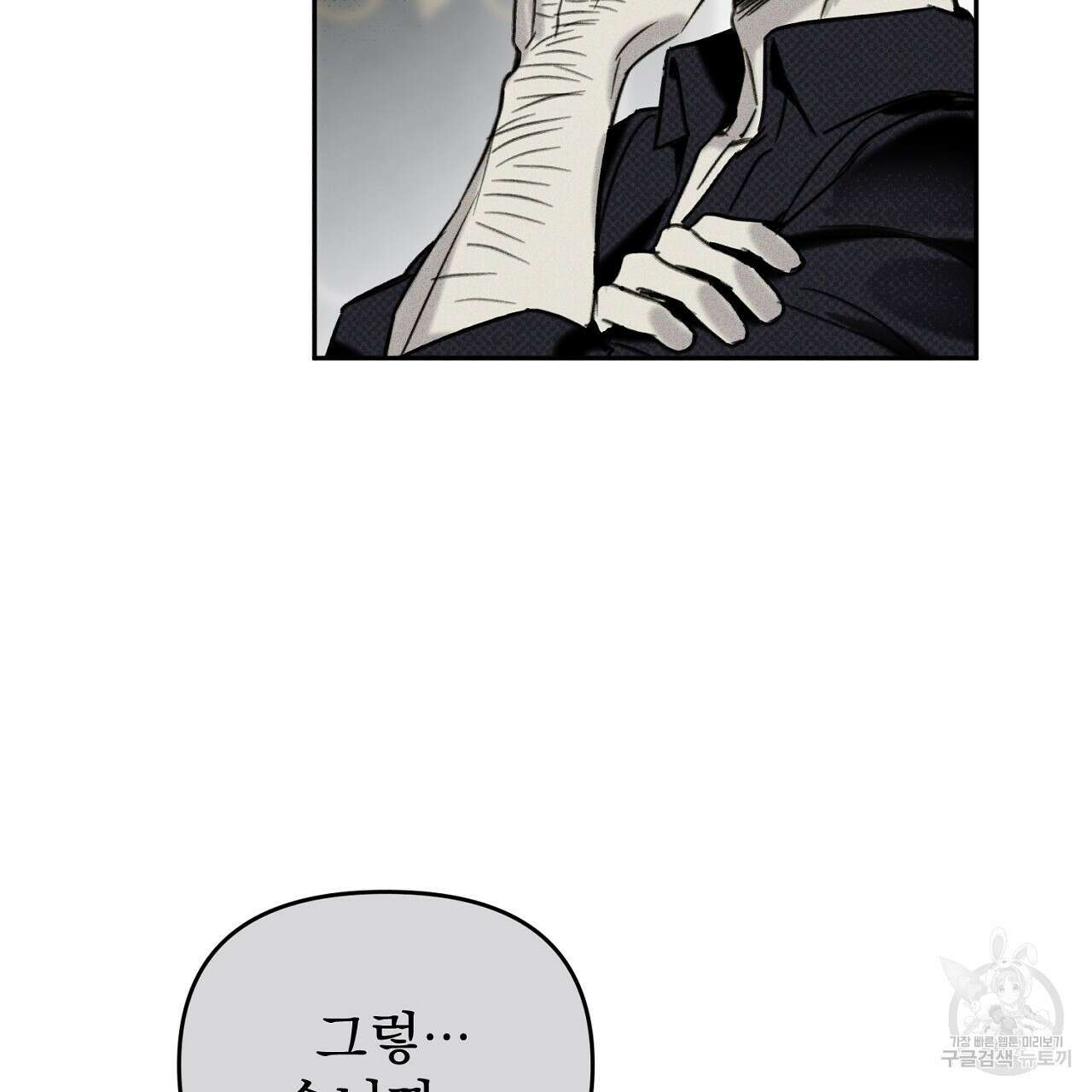 솔로 포 투 25화 57