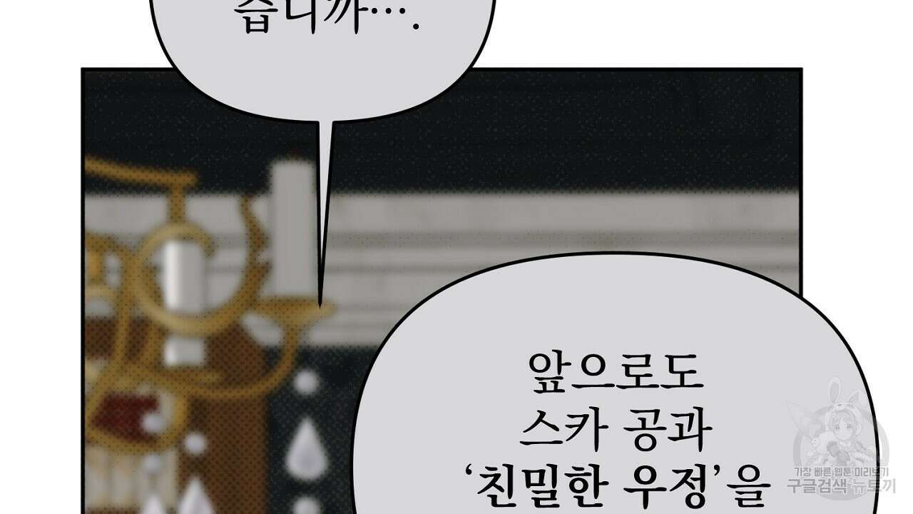 솔로 포 투 25화 58