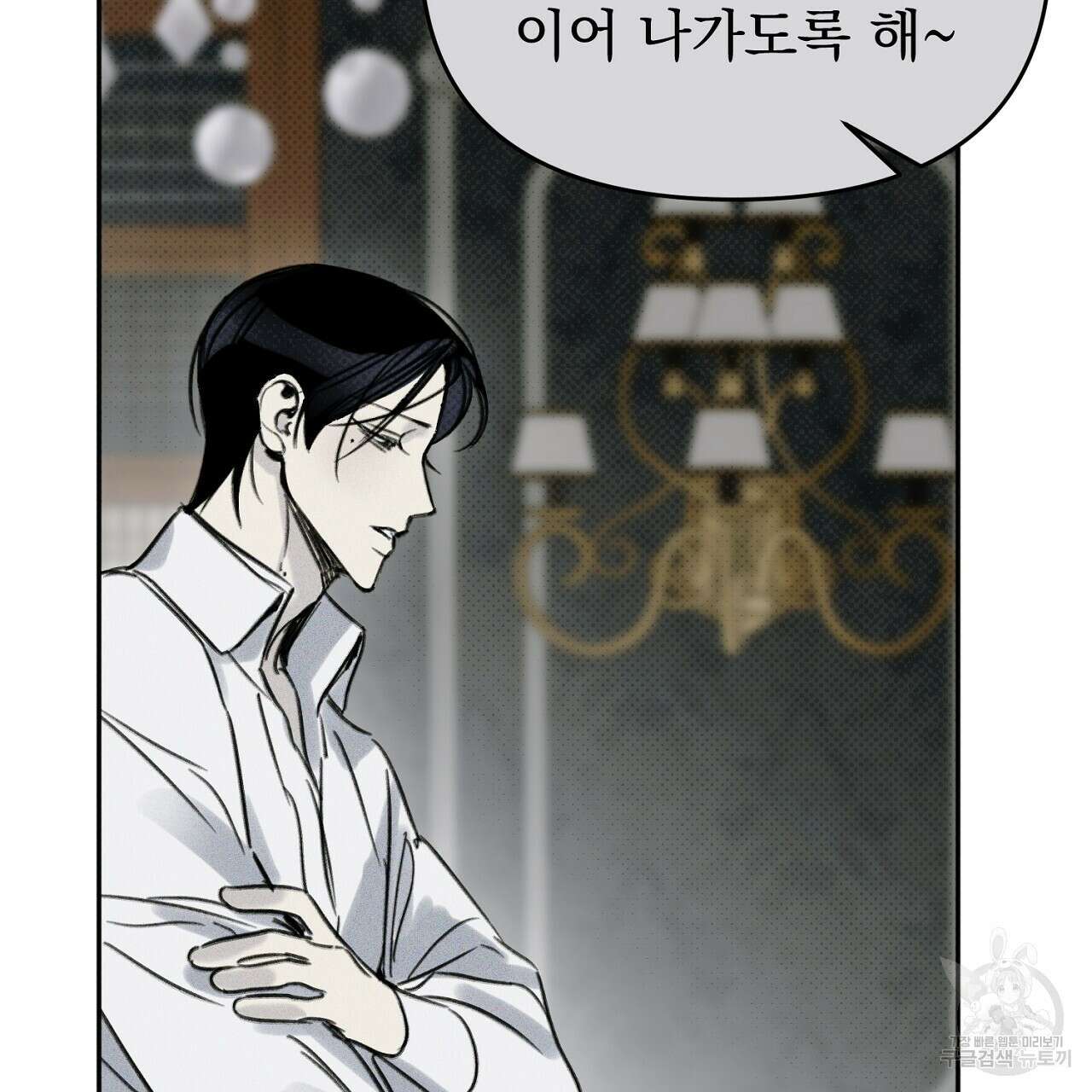 솔로 포 투 25화 59
