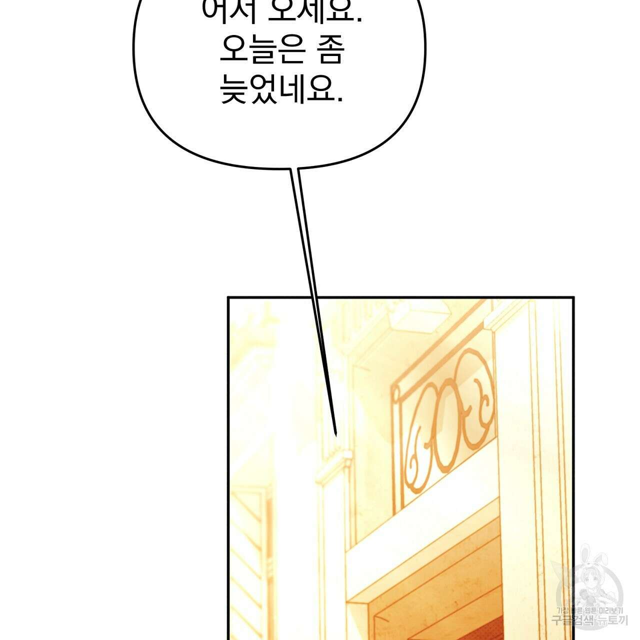 솔로 포 투 25화 73