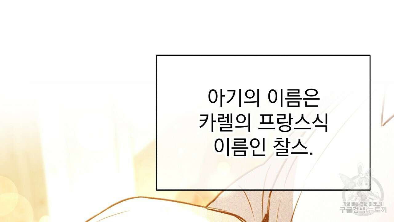 솔로 포 투 25화 78