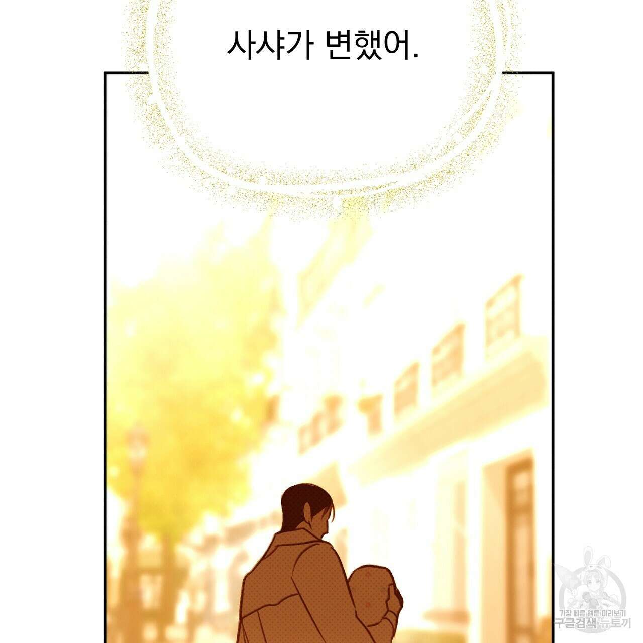 솔로 포 투 25화 87