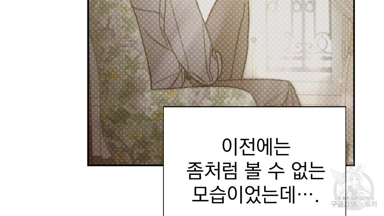 솔로 포 투 25화 94