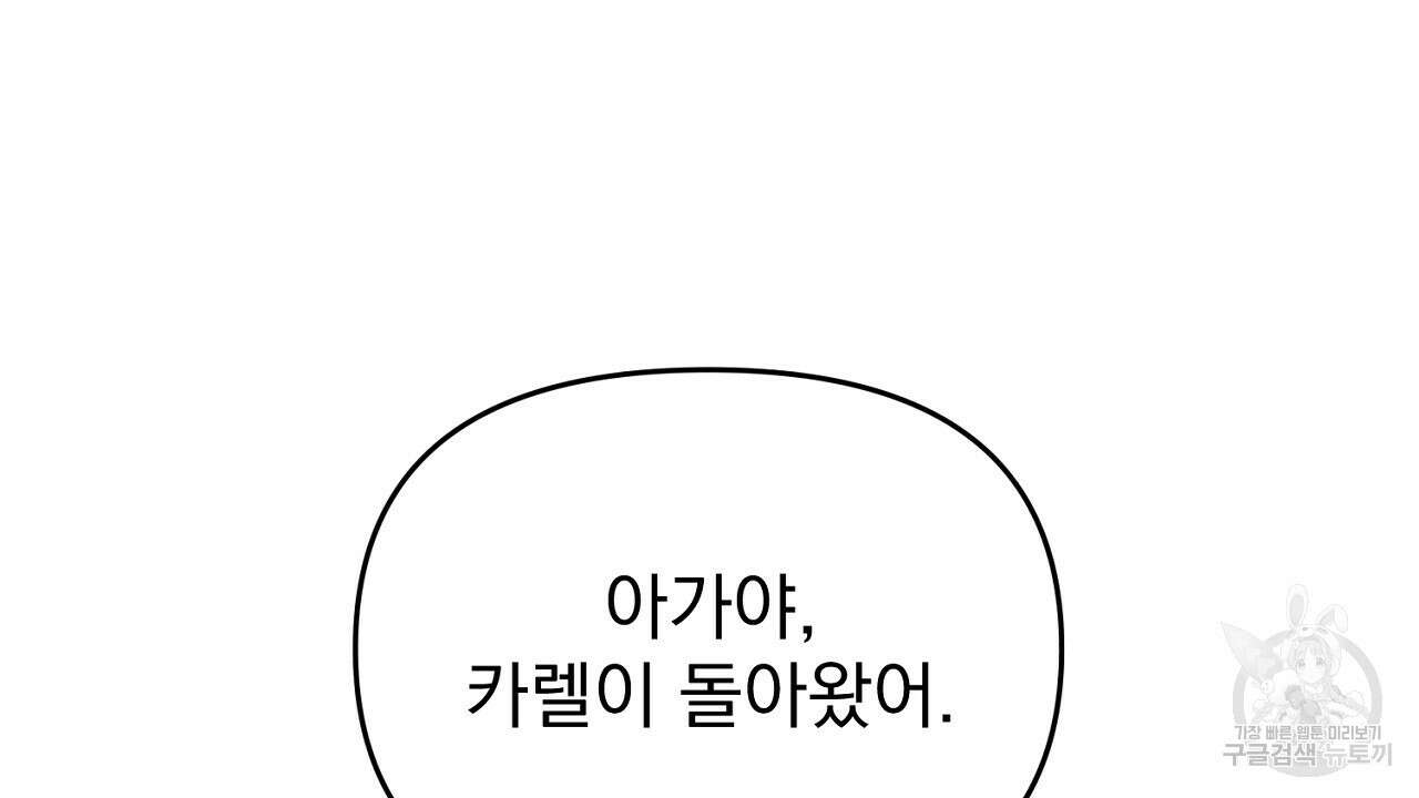 솔로 포 투 25화 98
