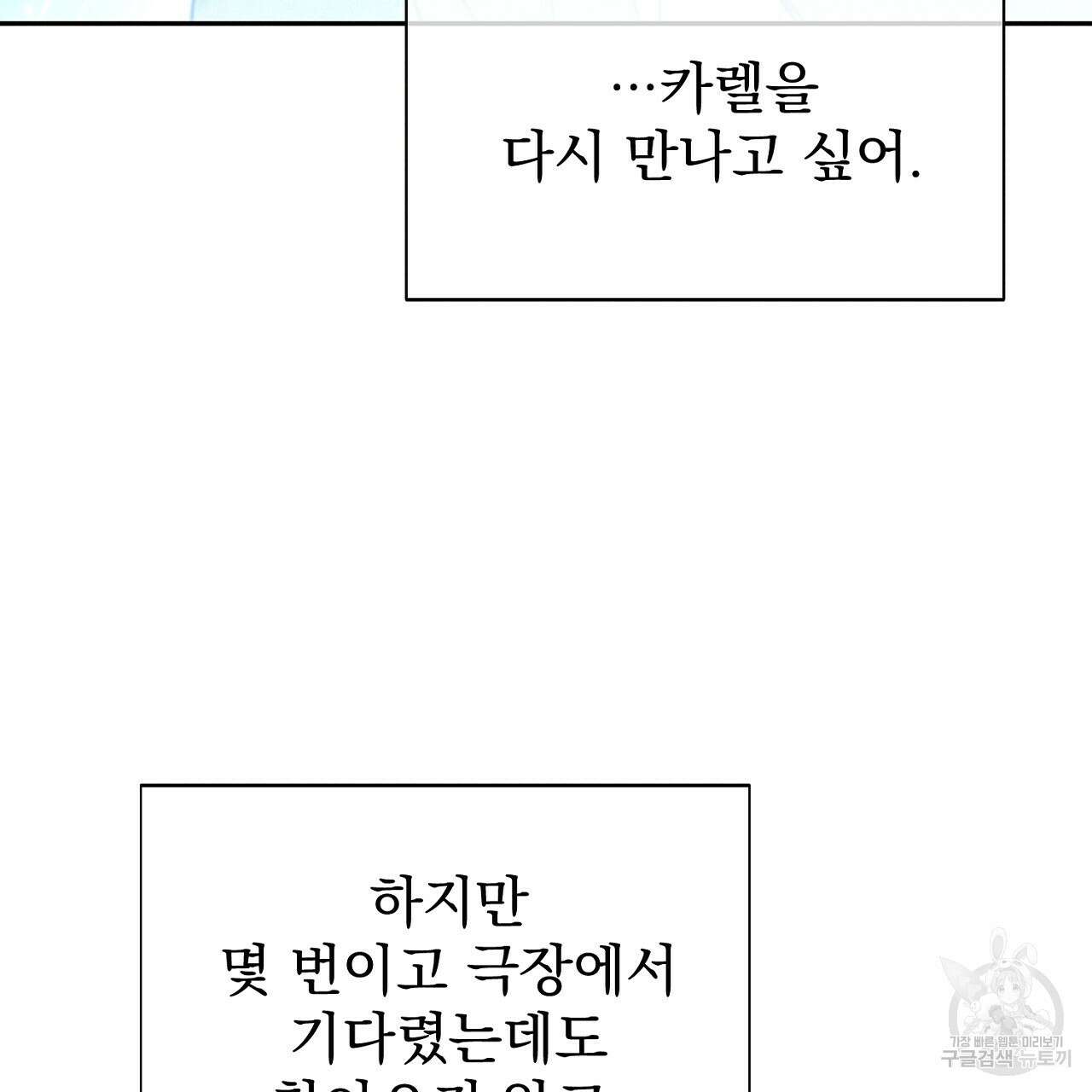 솔로 포 투 25화 111