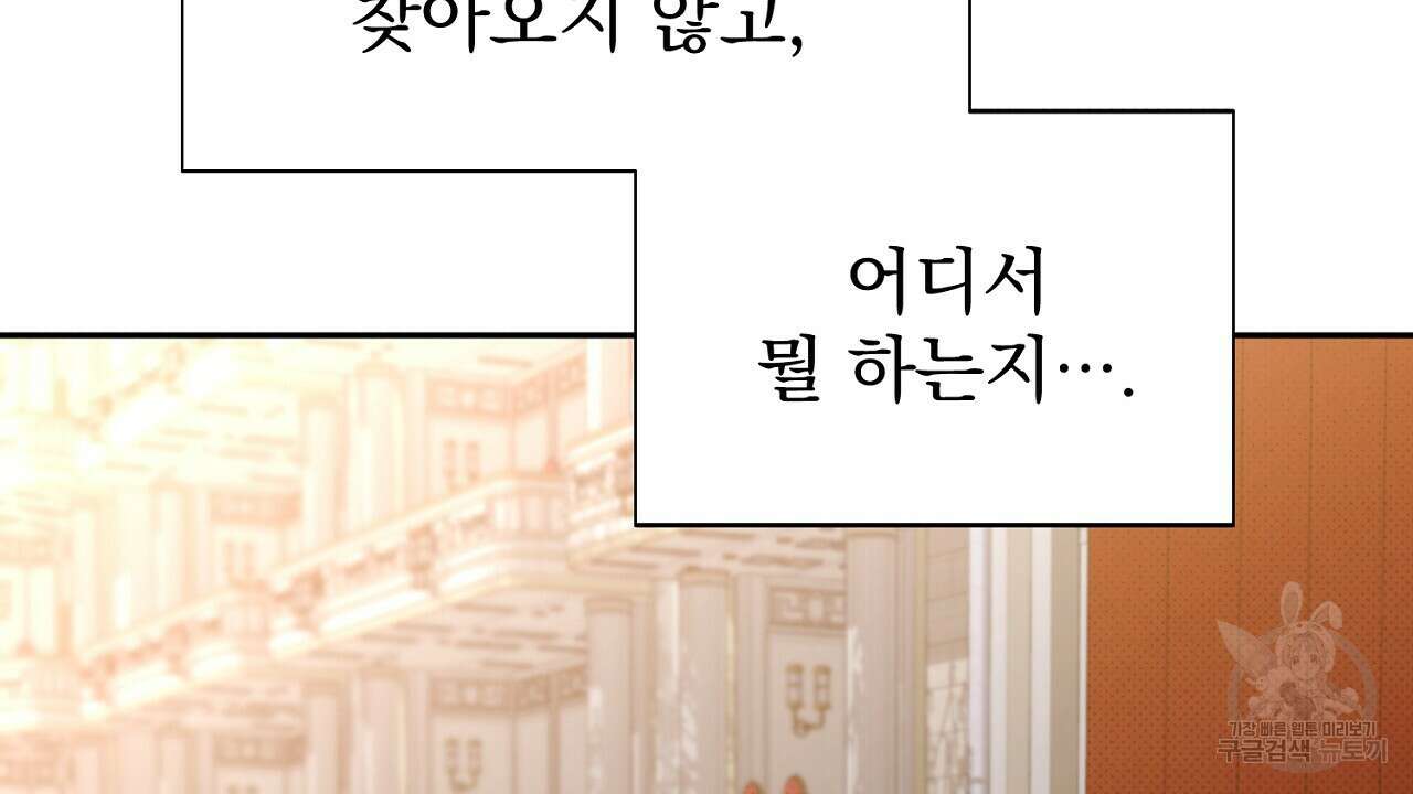 솔로 포 투 25화 112